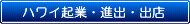 �n���C�N�ƁE�i�o�E�o�X